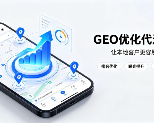 林州GEO优化