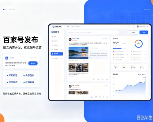 林州百家号信息发布代运营