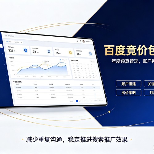 林州百度竞价包年